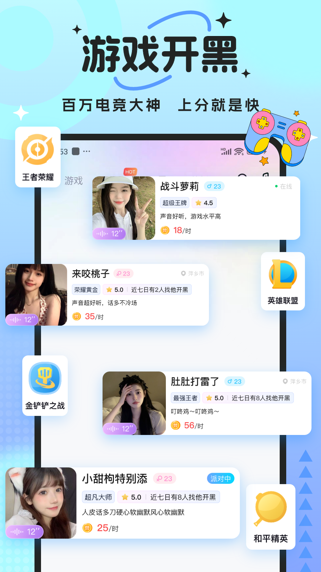 兽兽开黑截图3