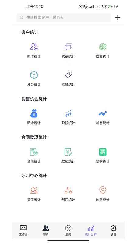 企客宝截图2