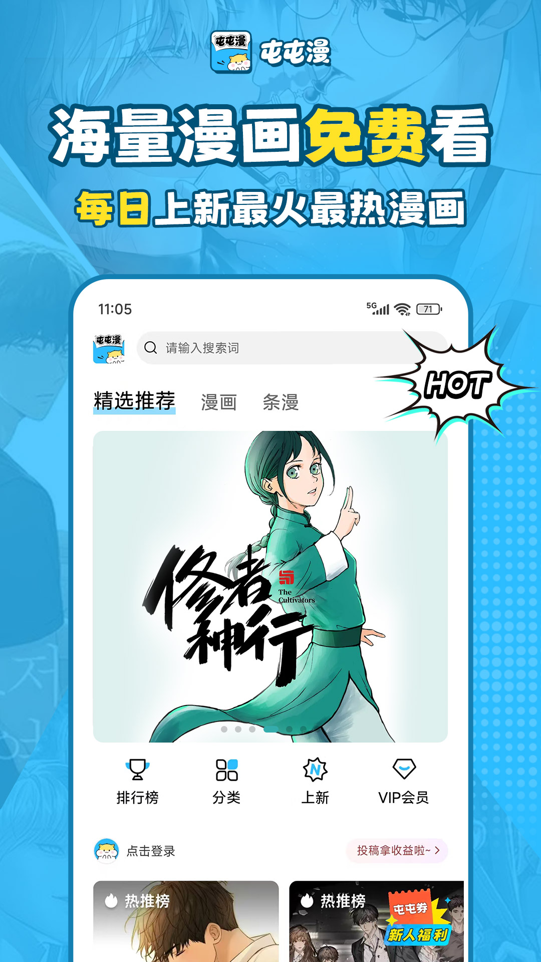 屯屯漫截图0