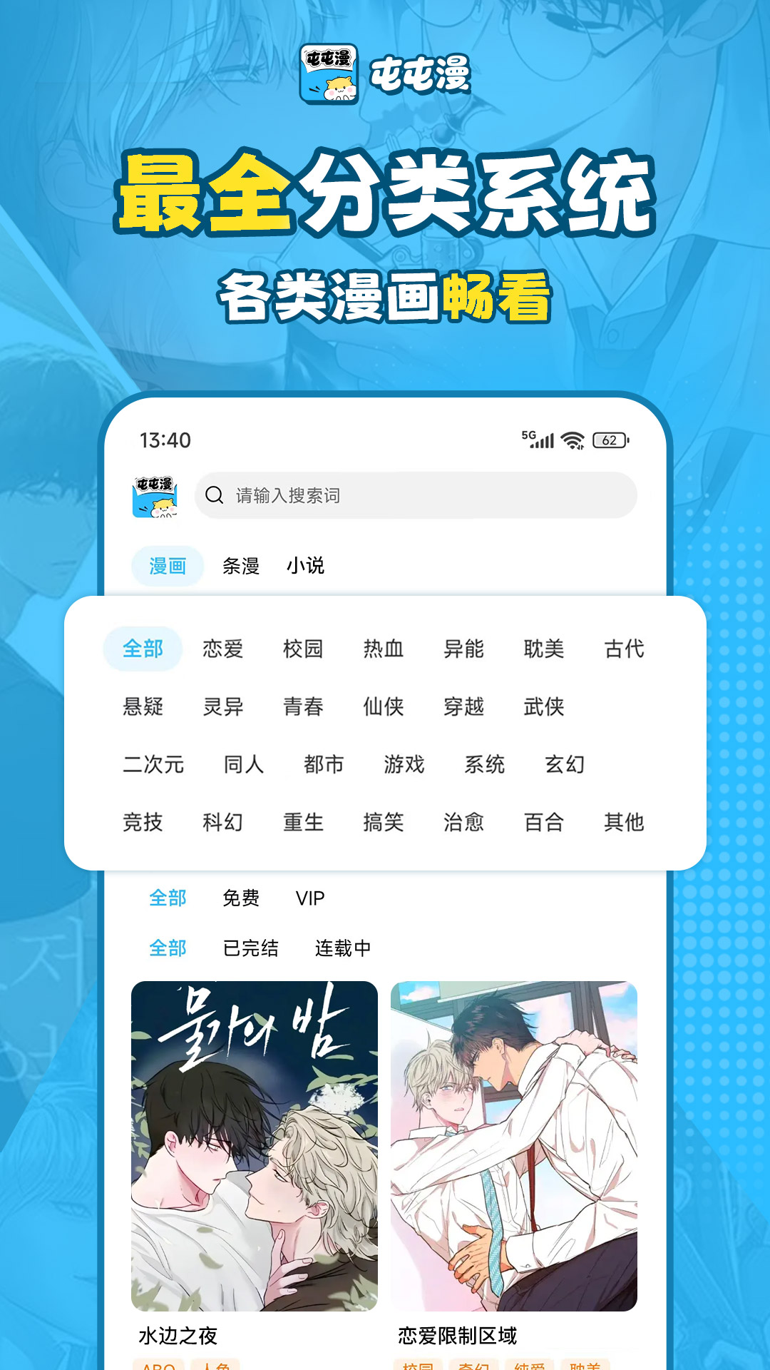 屯屯漫截图3