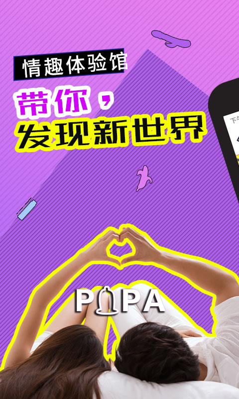 情趣淘成人购物商城截图0