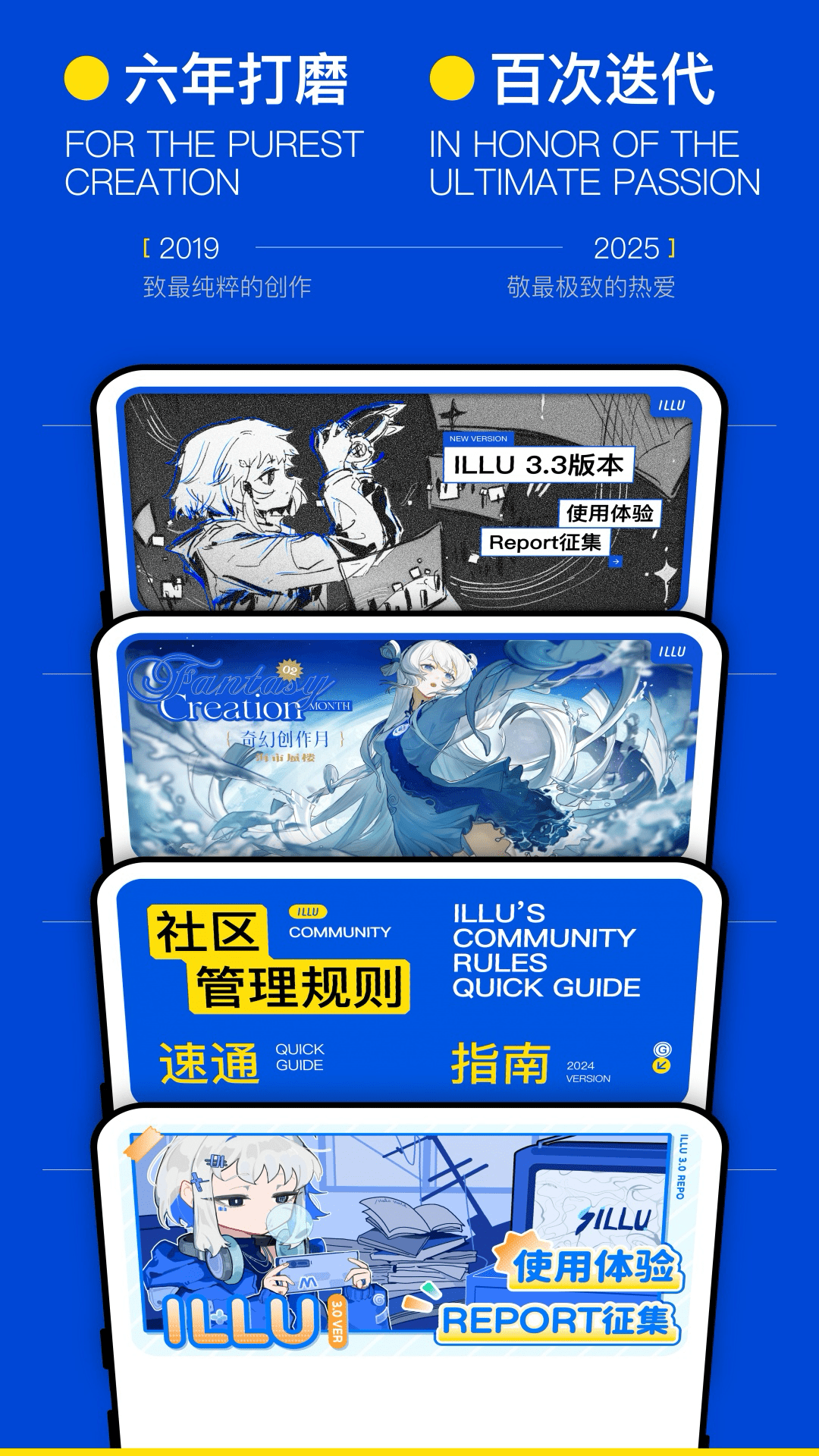 ILLU截图0