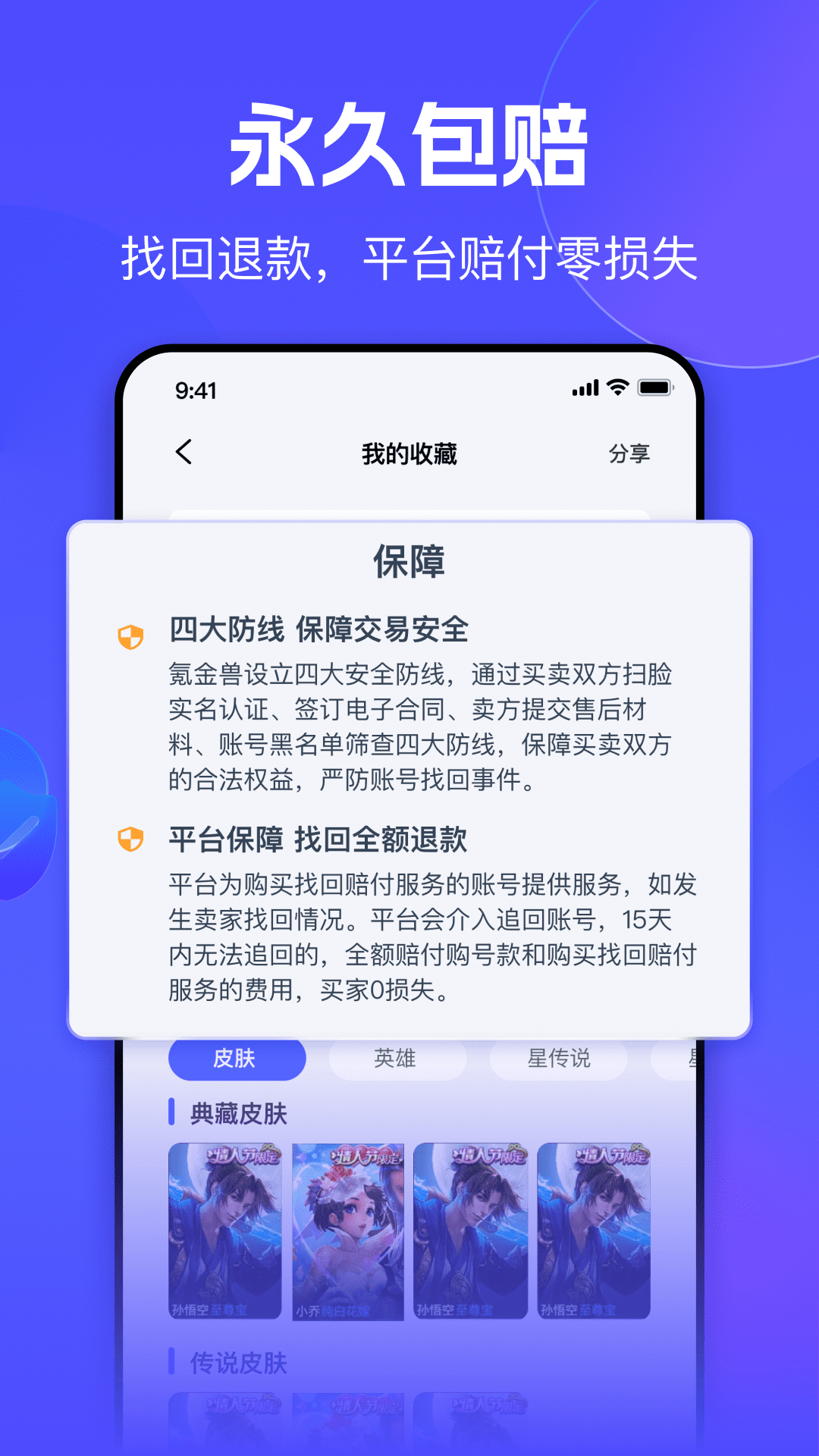 氪金兽截图2
