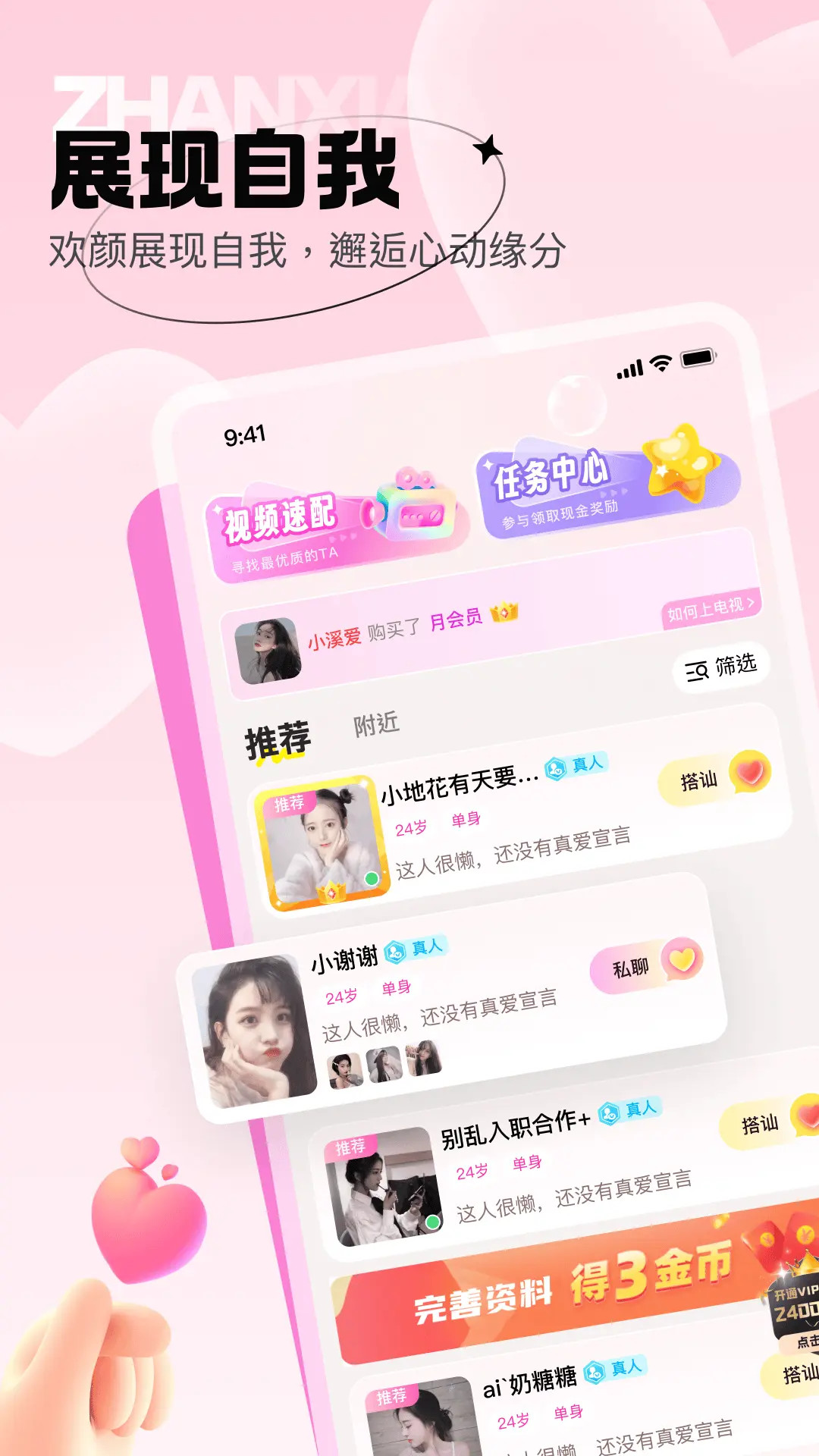 爱她截图0