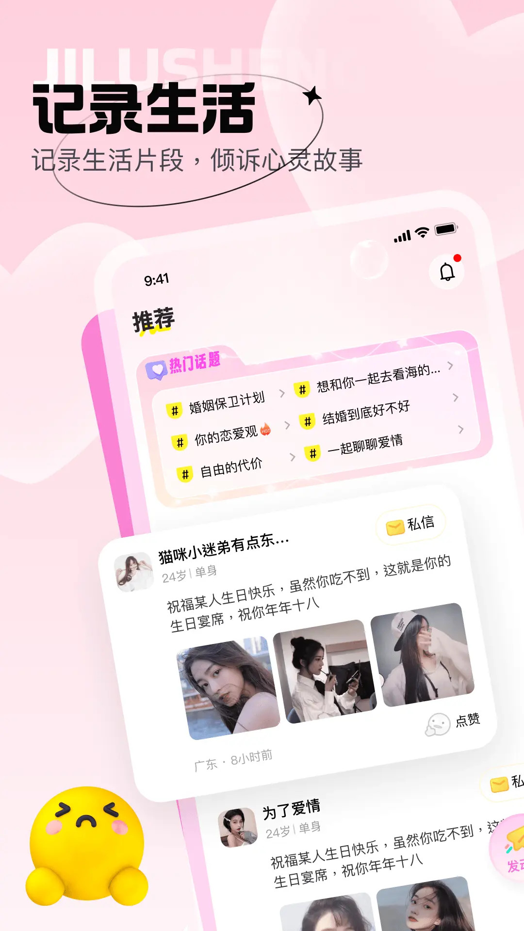 爱她截图1