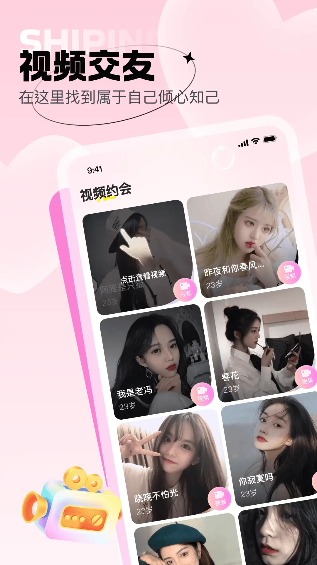 爱她截图2