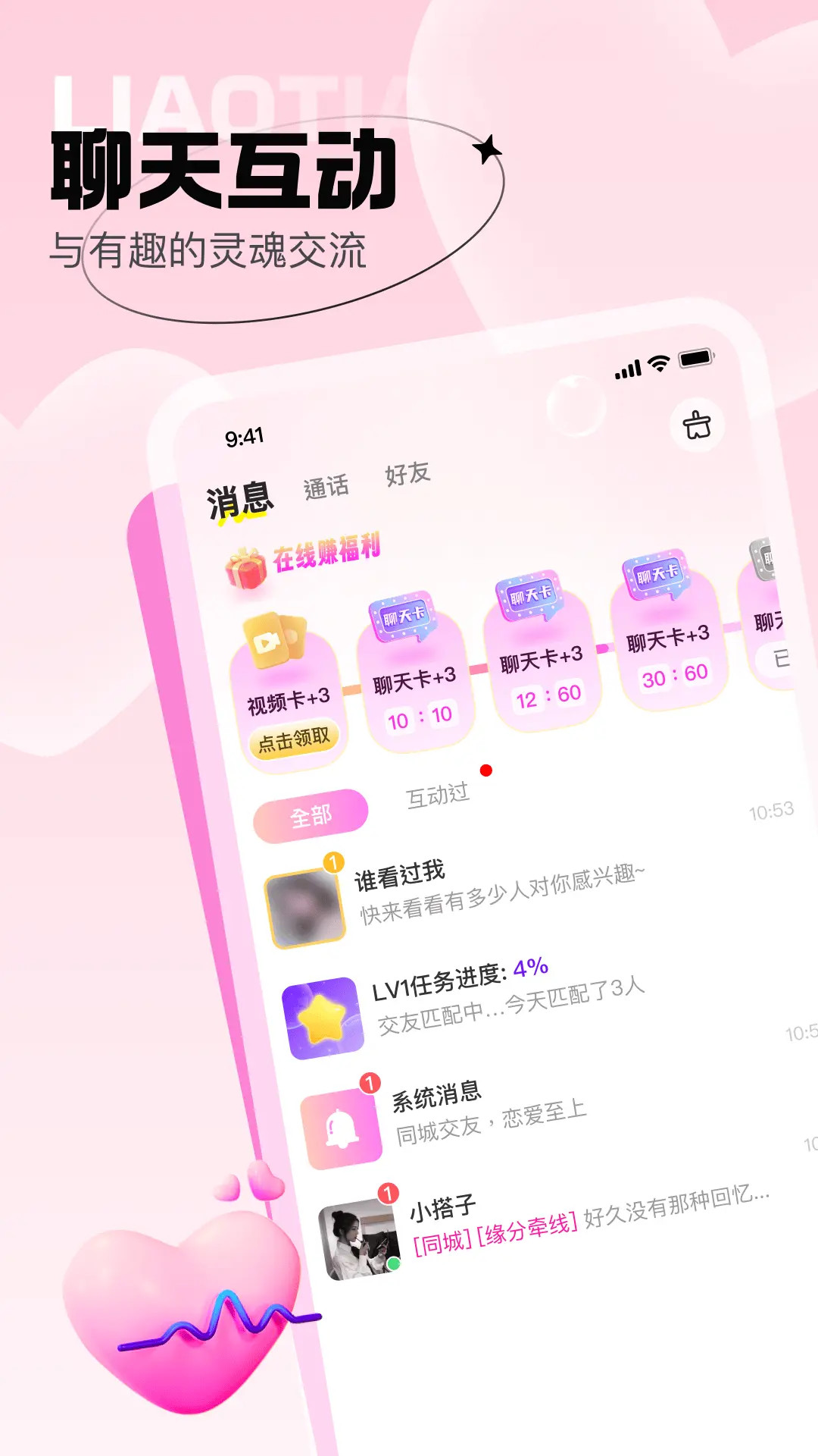 爱她截图3