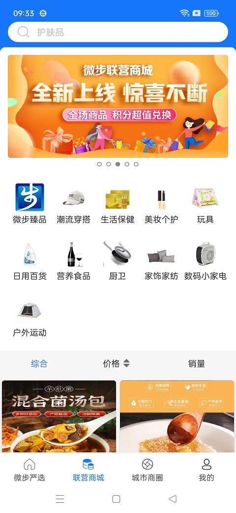 微步矩阵截图