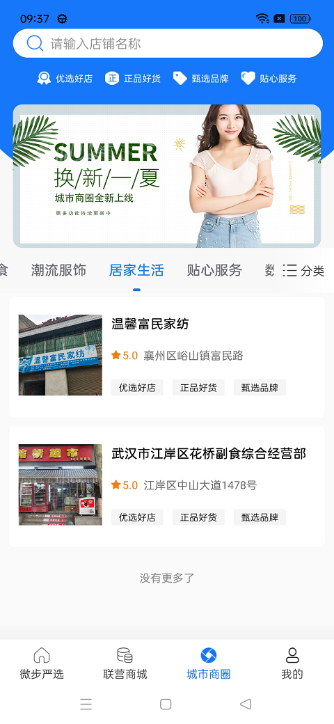 微步矩阵截图
