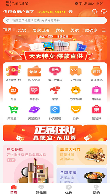 彼彼省家1