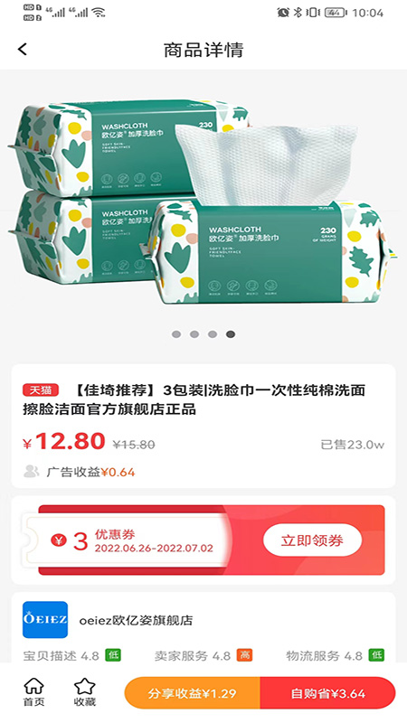 彼彼省家2