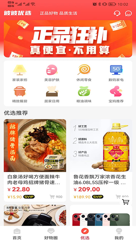 彼彼省家3