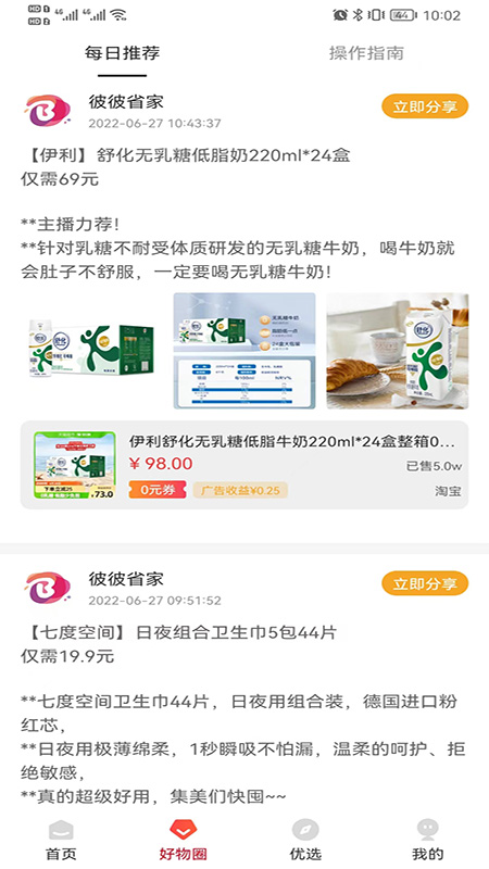 彼彼省家4