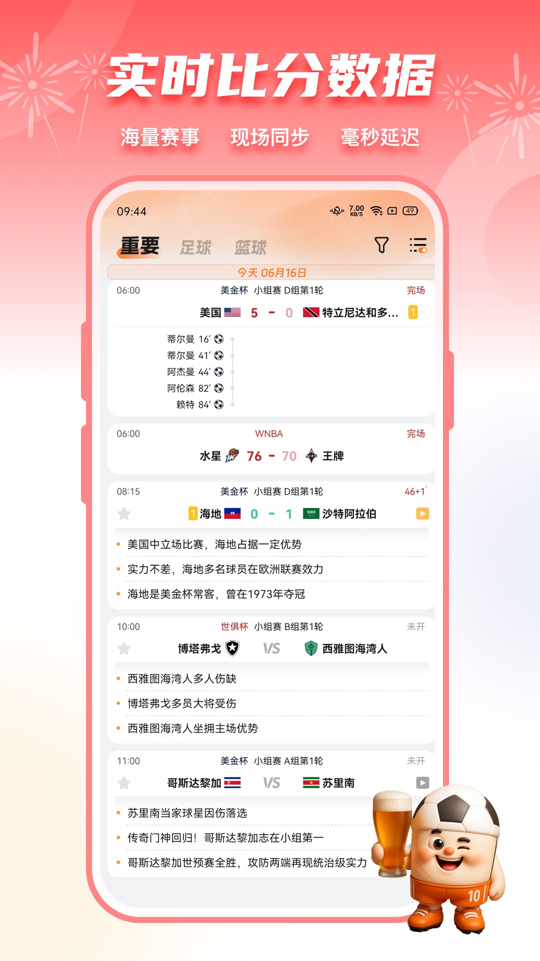 子弹体育截图0