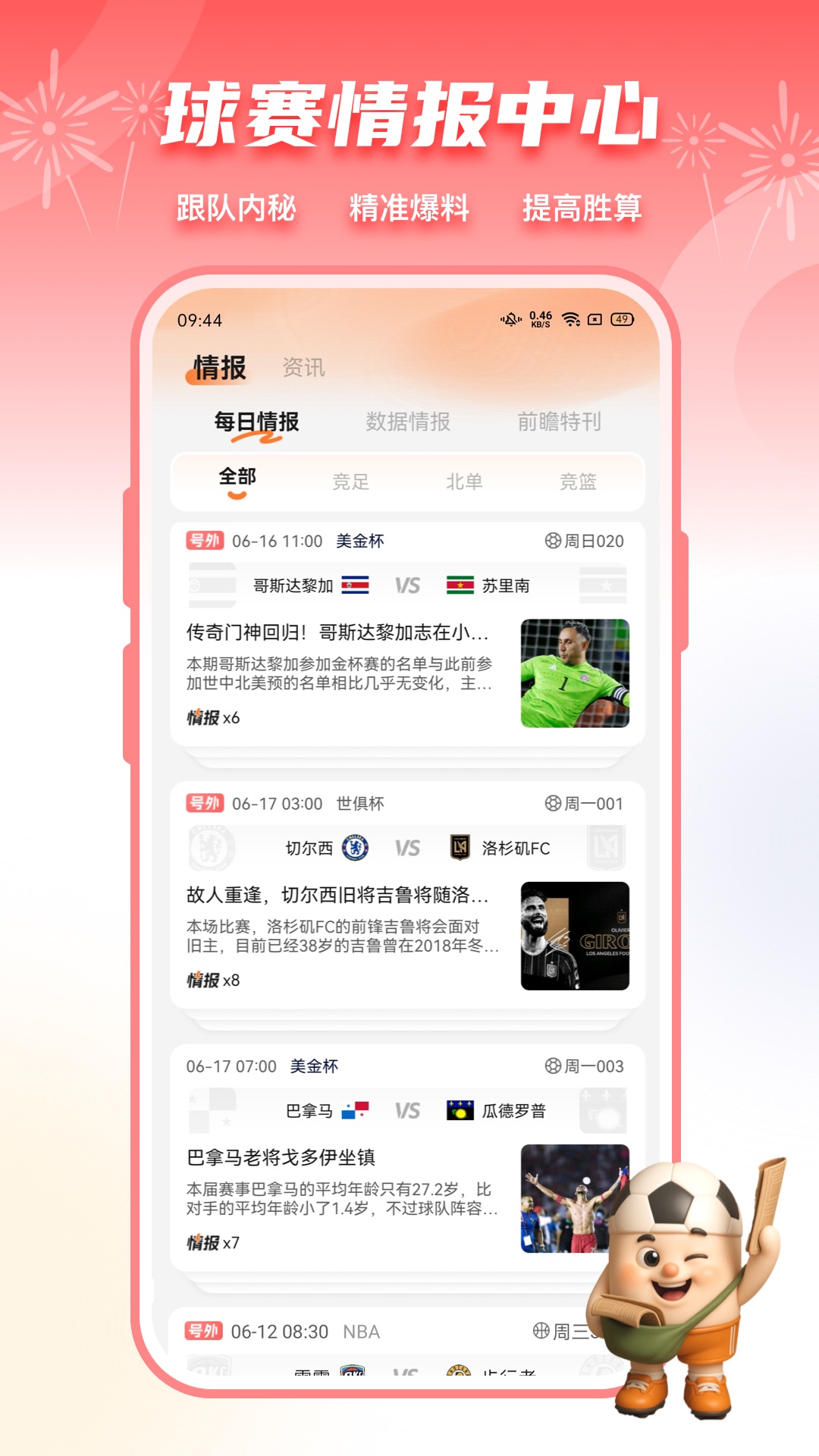 子弹体育截图2