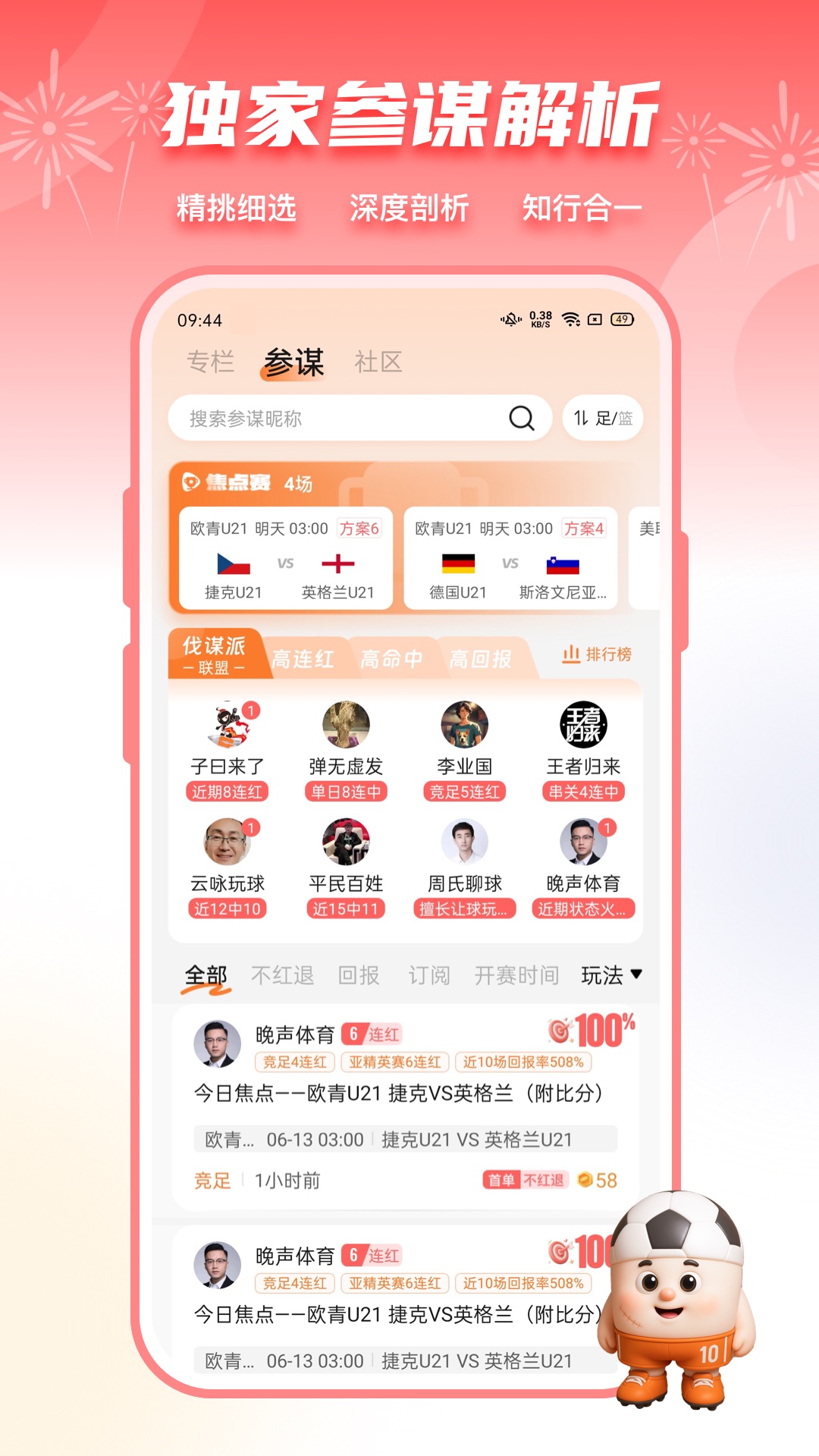 子弹体育截图3