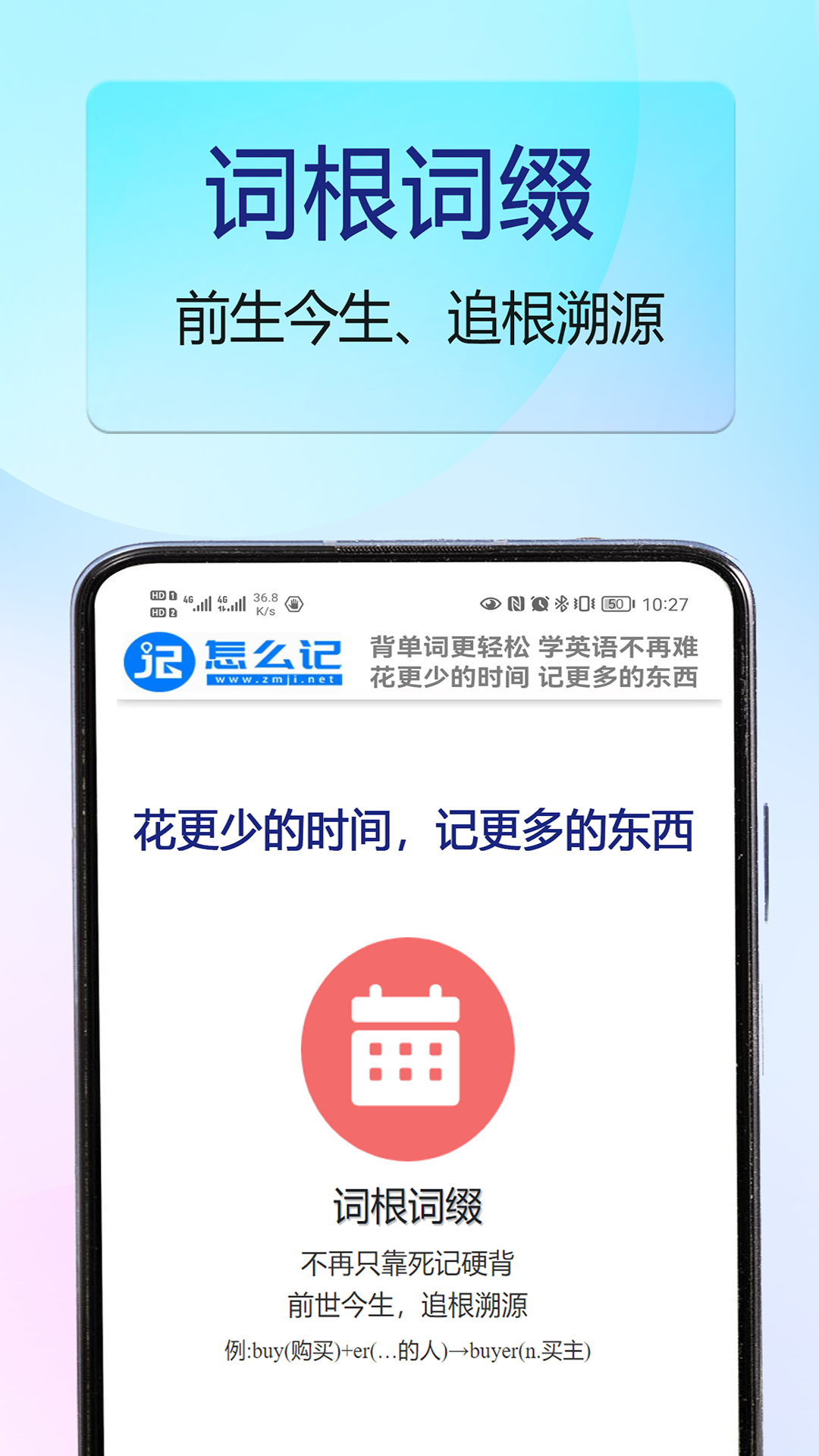 怎么记单词2