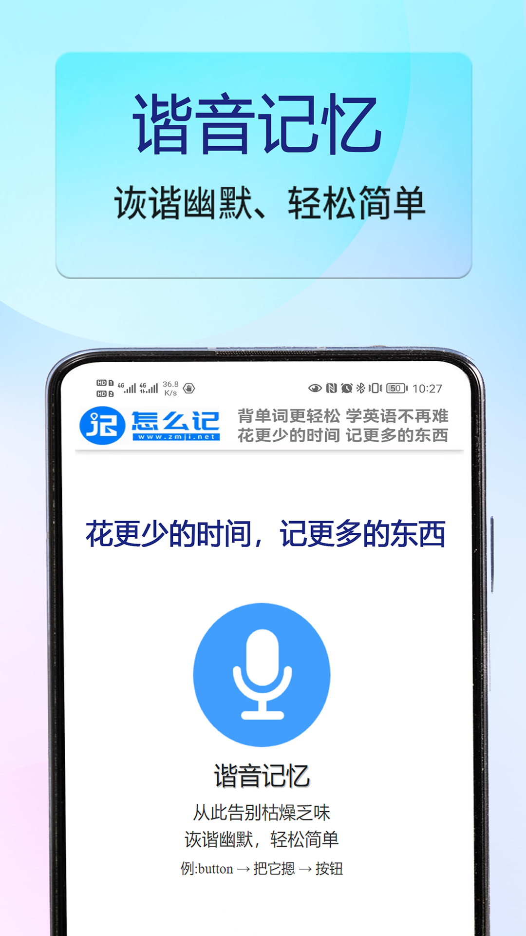怎么记单词3