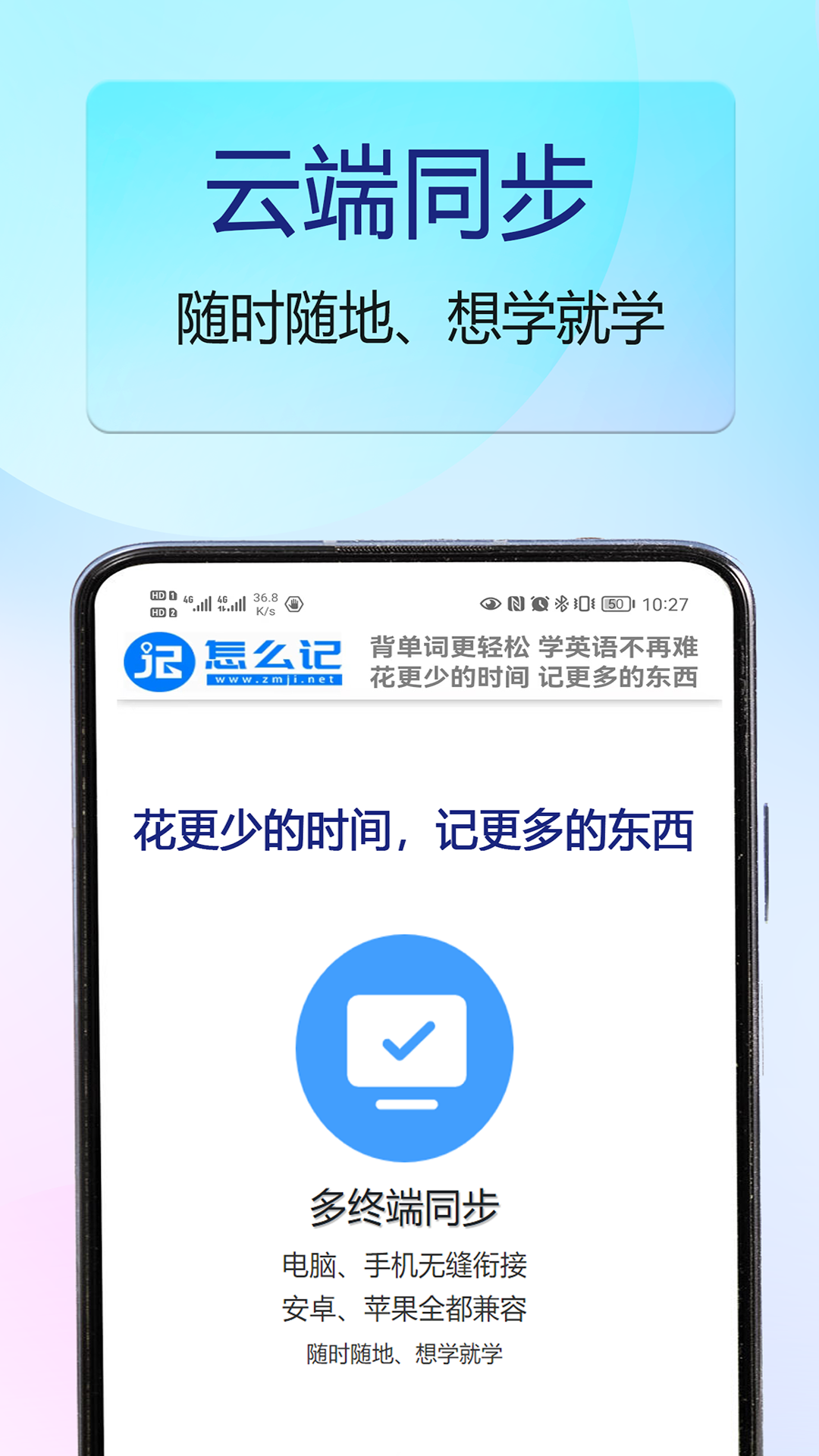 怎么记单词5
