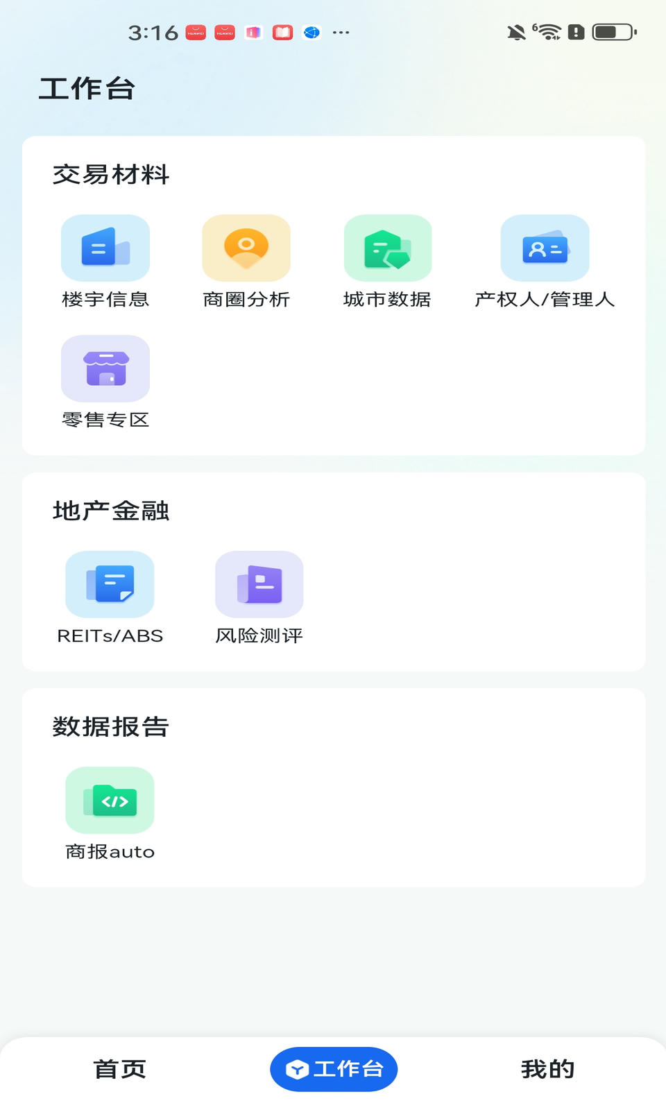 商宇通截图0