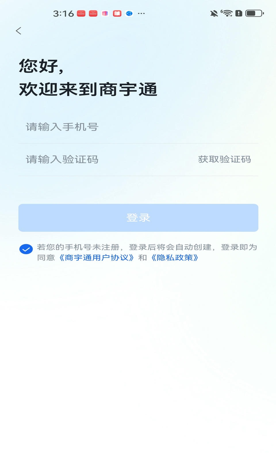 商宇通截图3