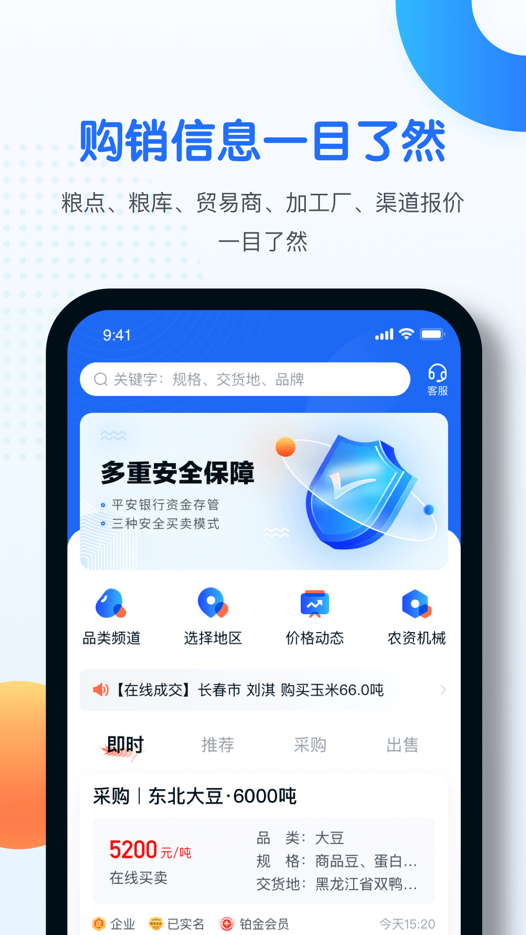 中时通截图0