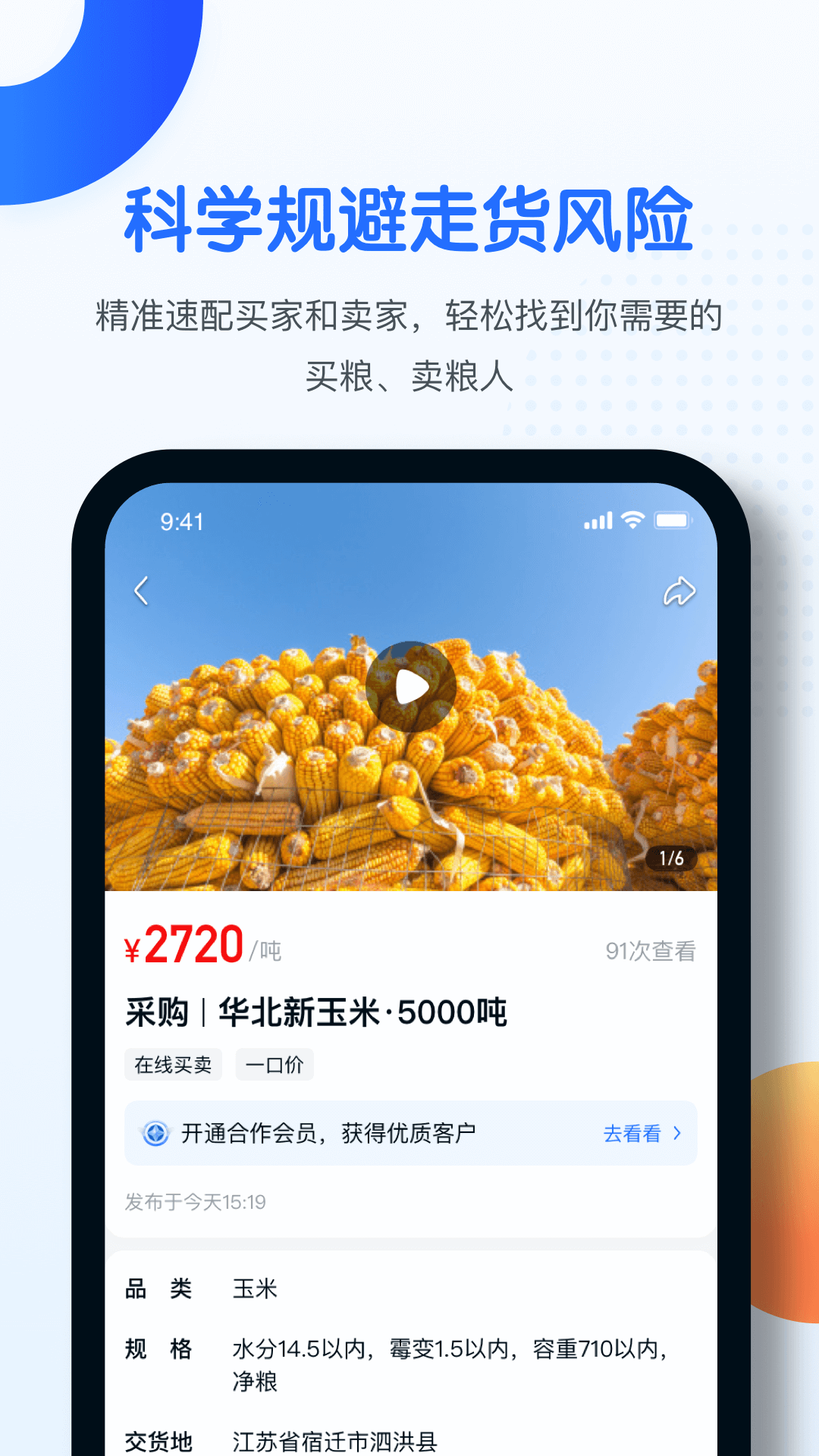 中时通截图1