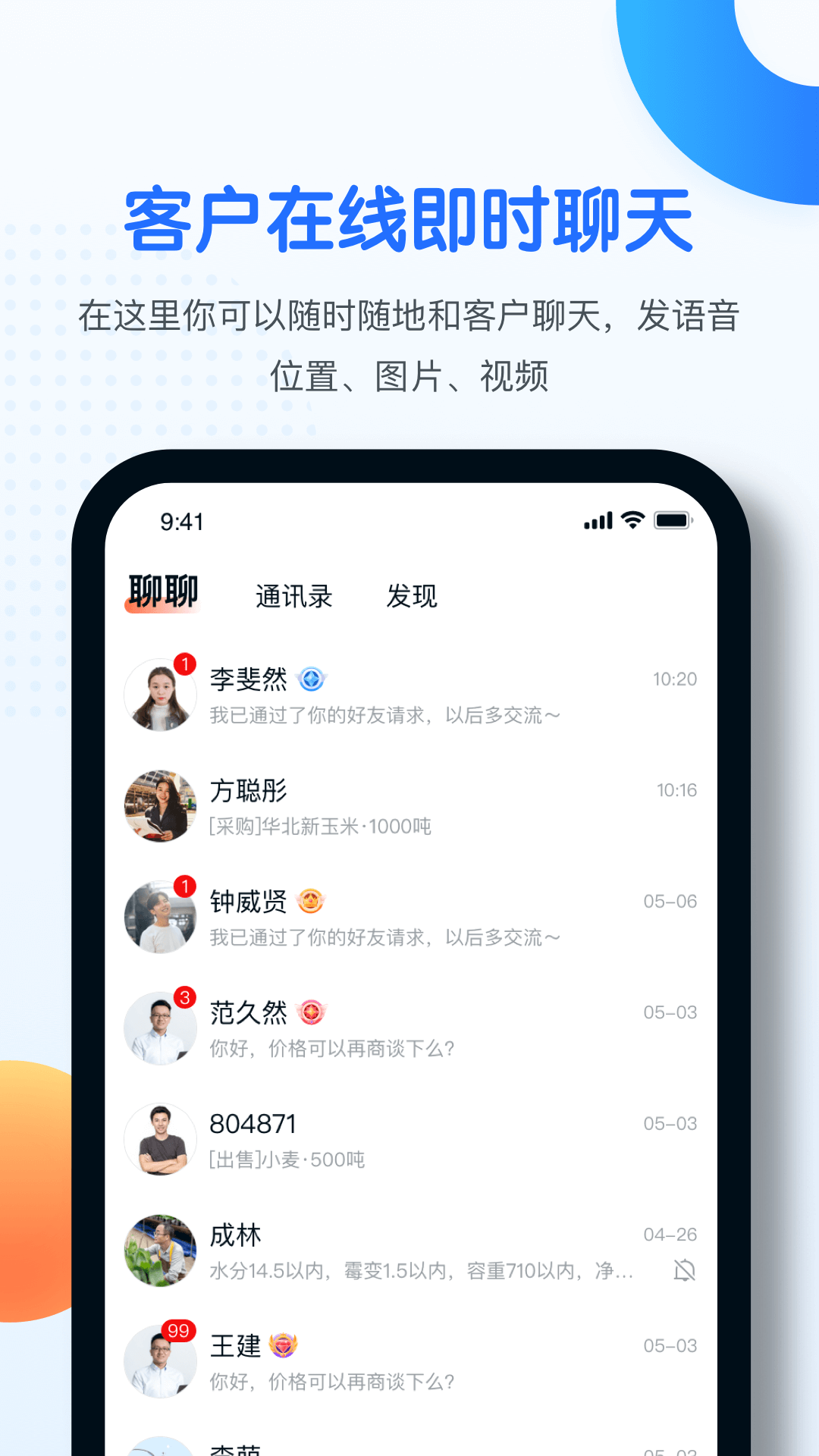中时通截图2