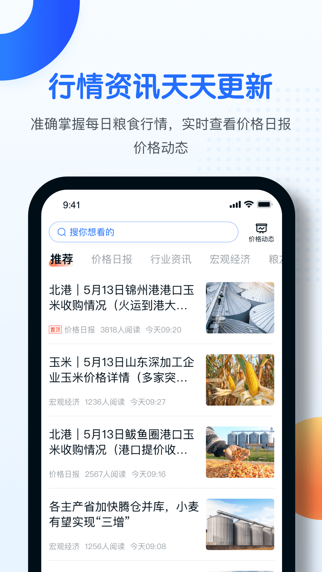 中时通截图3