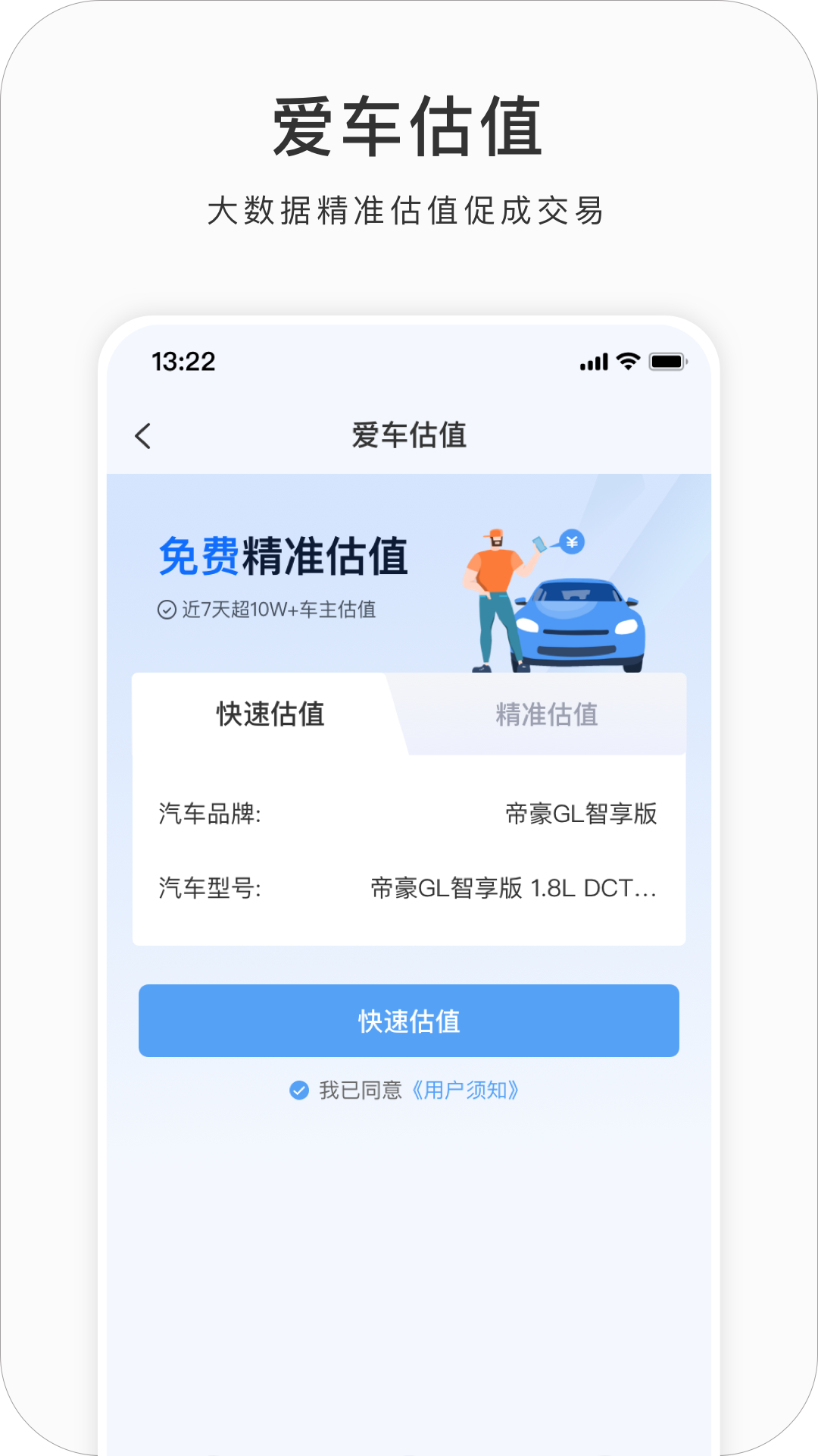 吉利GNetLink1