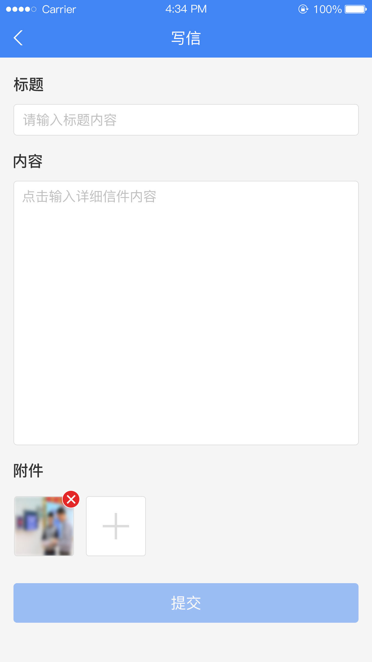 北京信访截图3