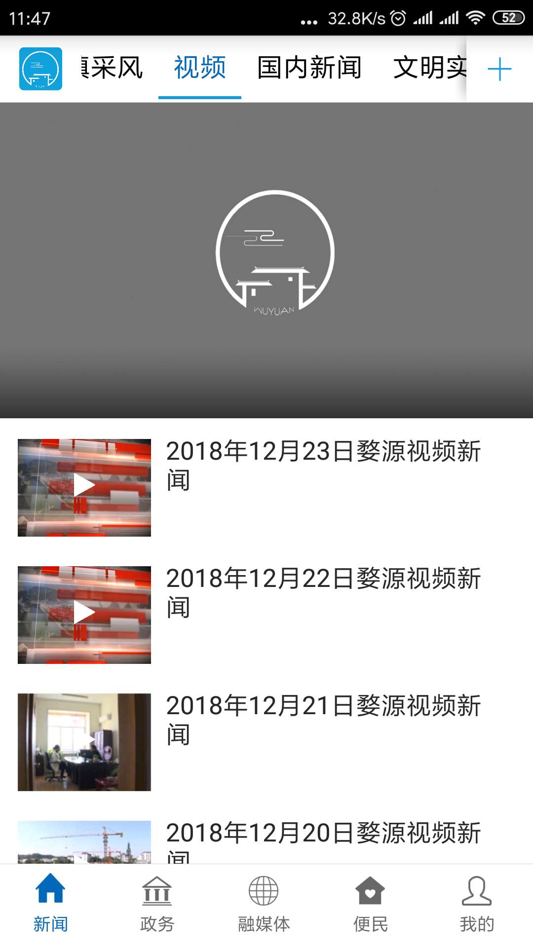 爱婺源2