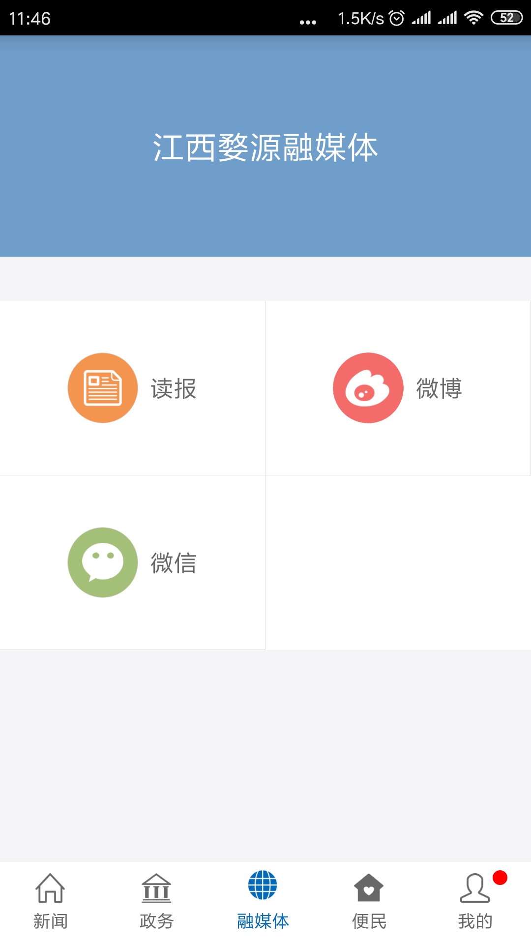 爱婺源4