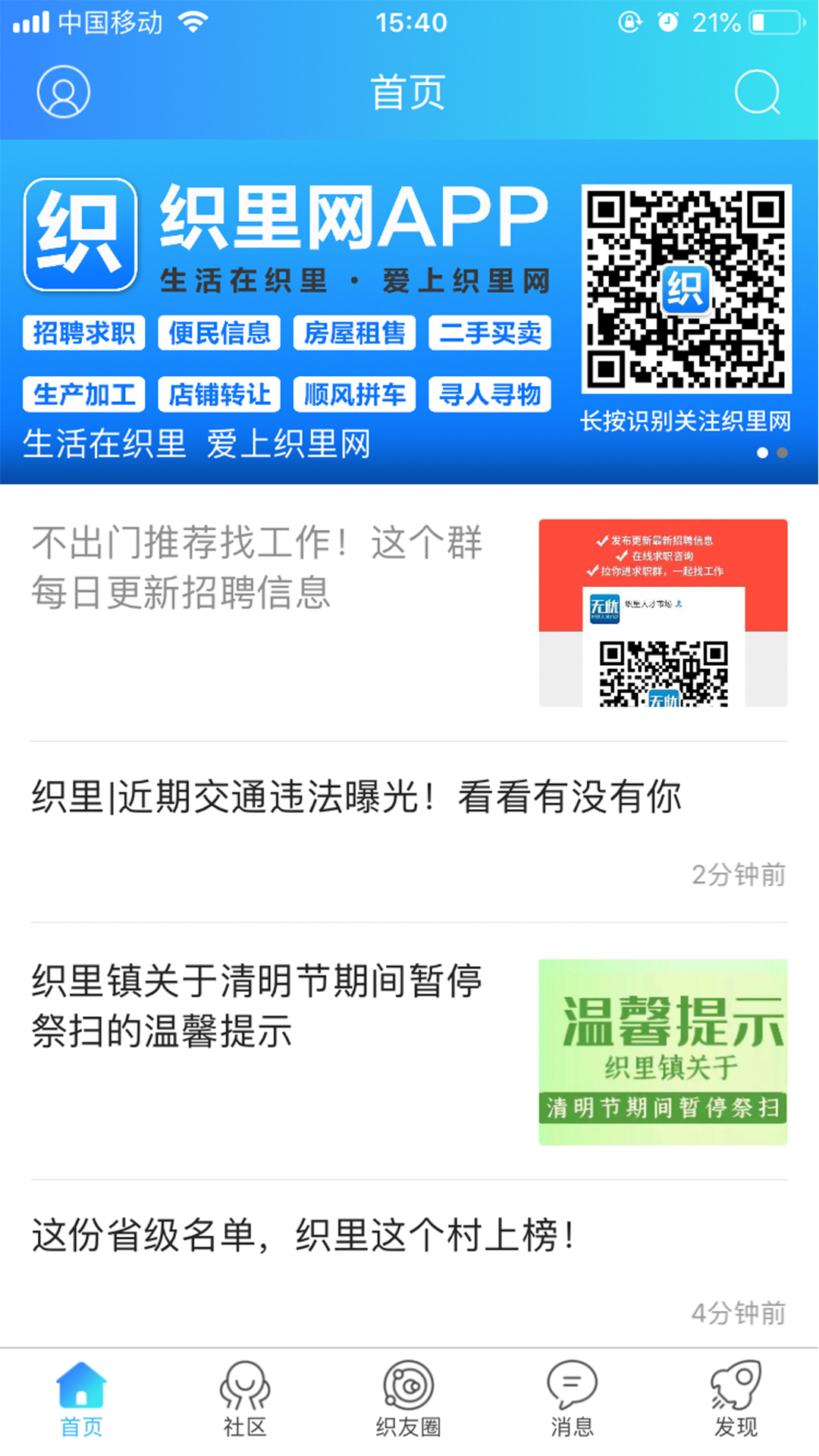 织里网截图0