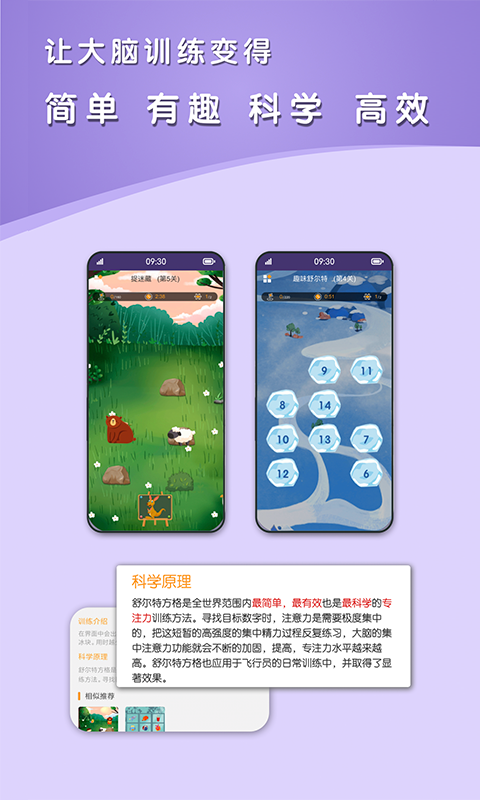 青蛙脑训练3
