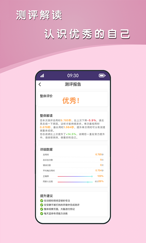 青蛙脑训练5