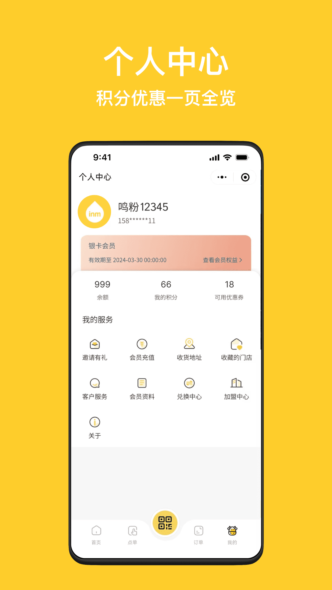 一鸣真鲜奶吧4