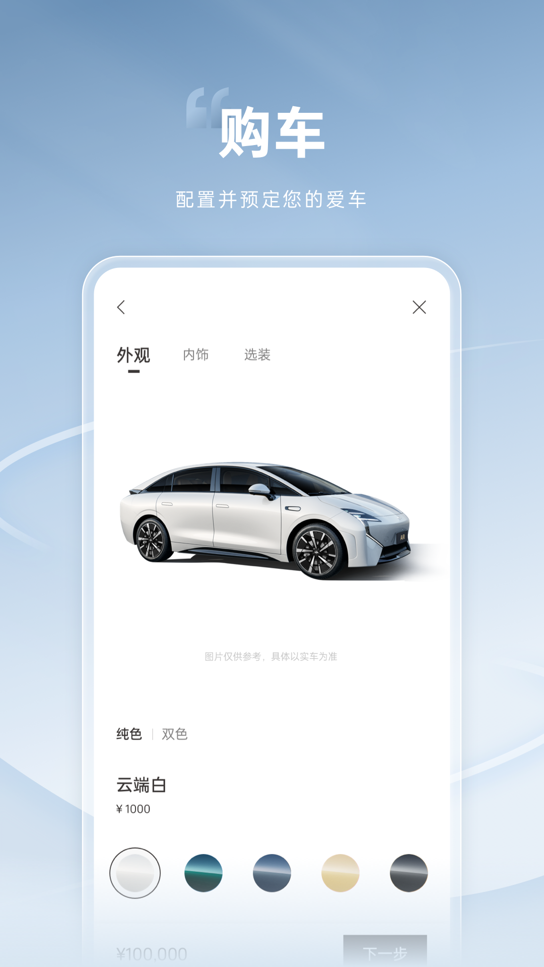 吉祥汽车3
