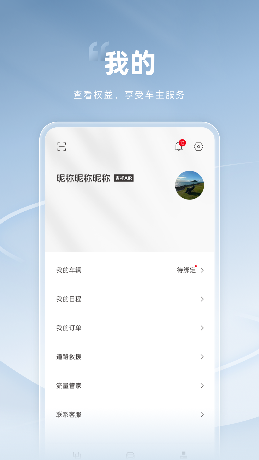 吉祥汽车4