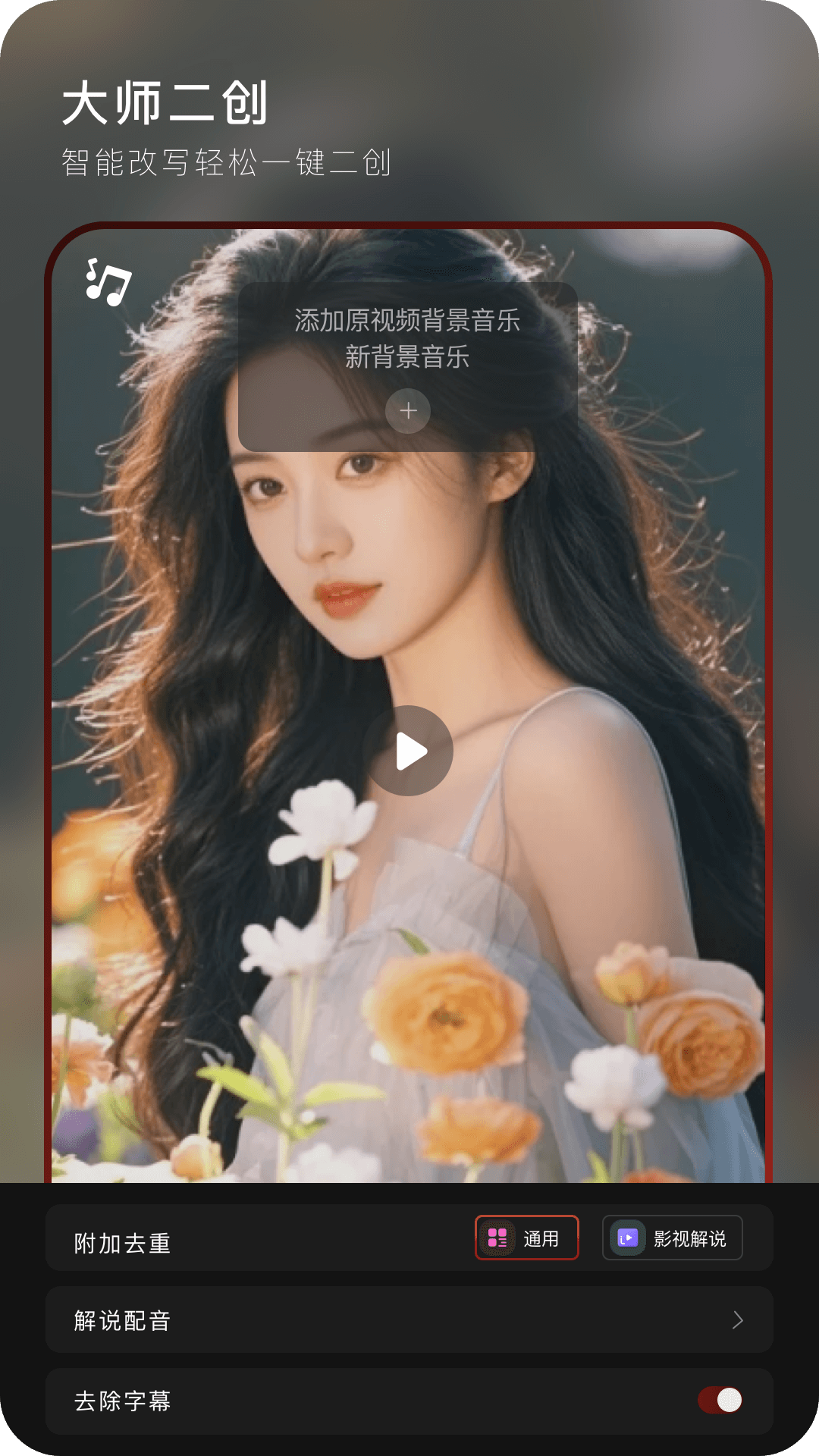 混剪蜂截图0