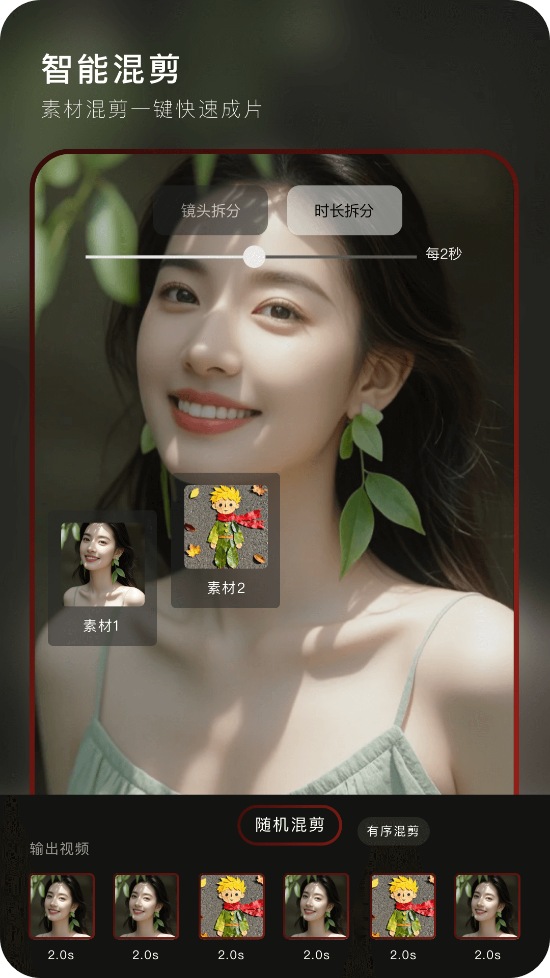 混剪蜂截图2