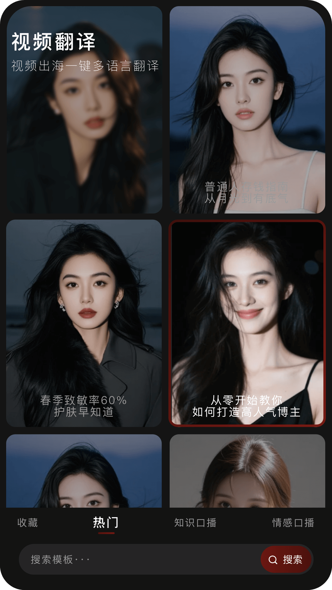 混剪蜂截图3