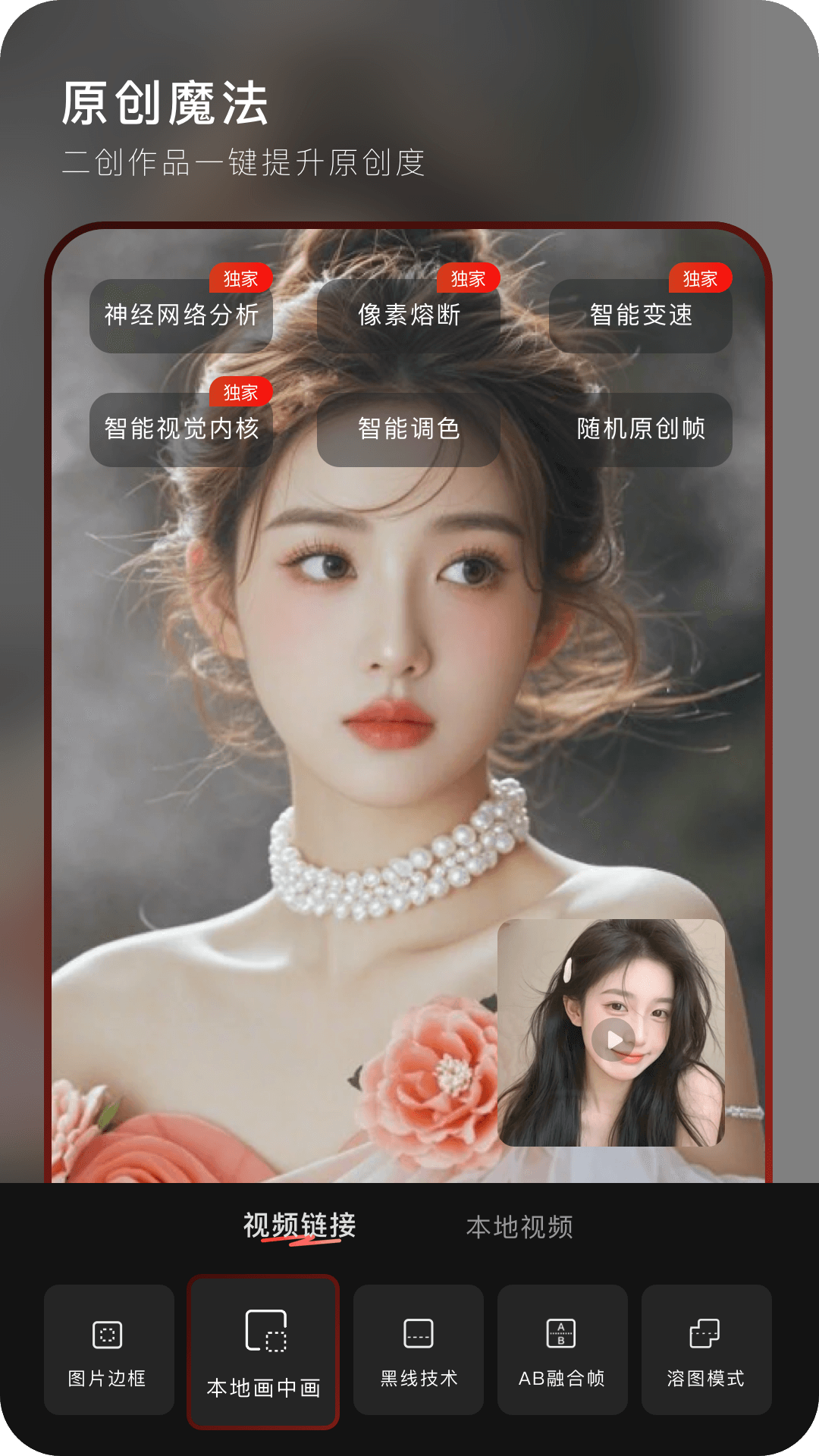 混剪蜂截图4