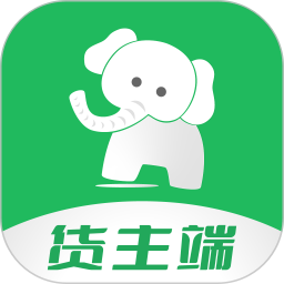 象奔奔货主端