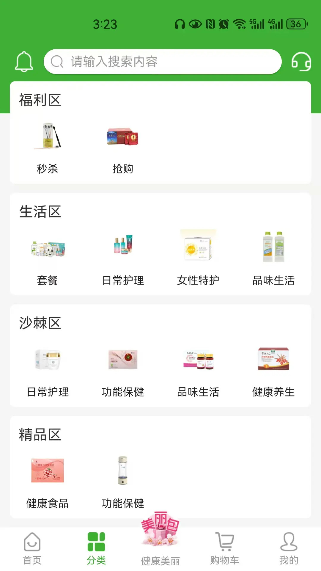 宇航商城截图1