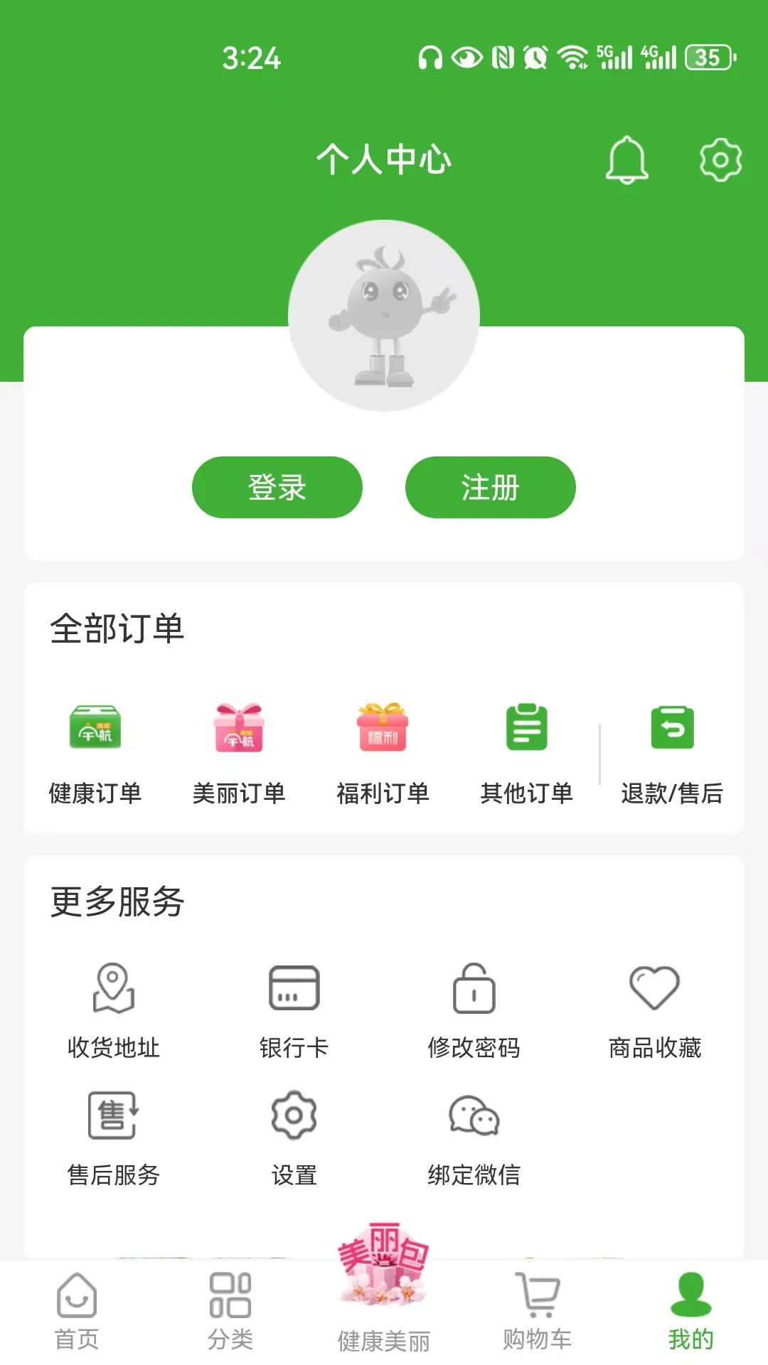宇航商城截图4