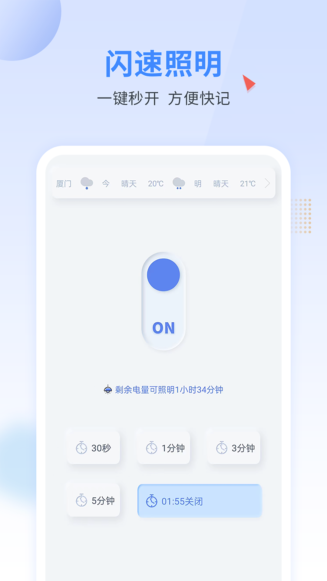 手电王截图0