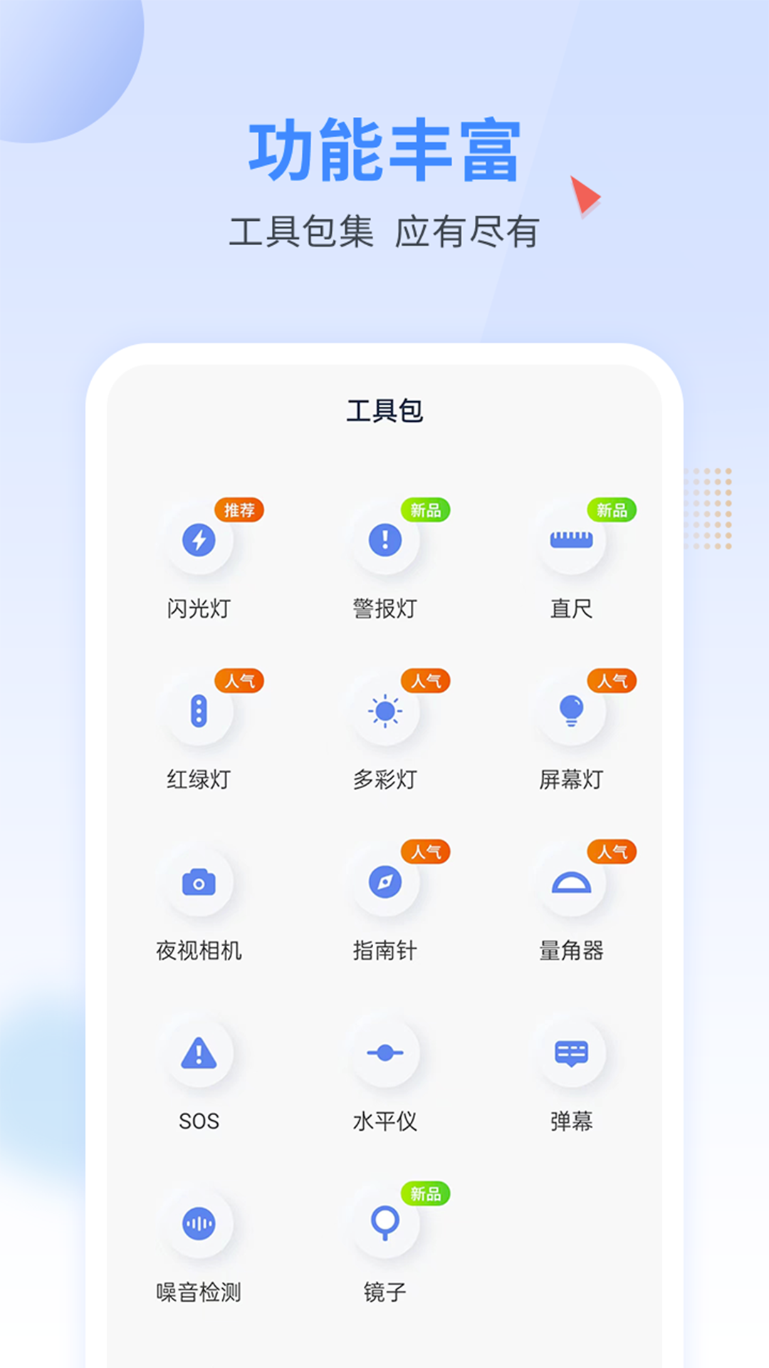手电王截图2