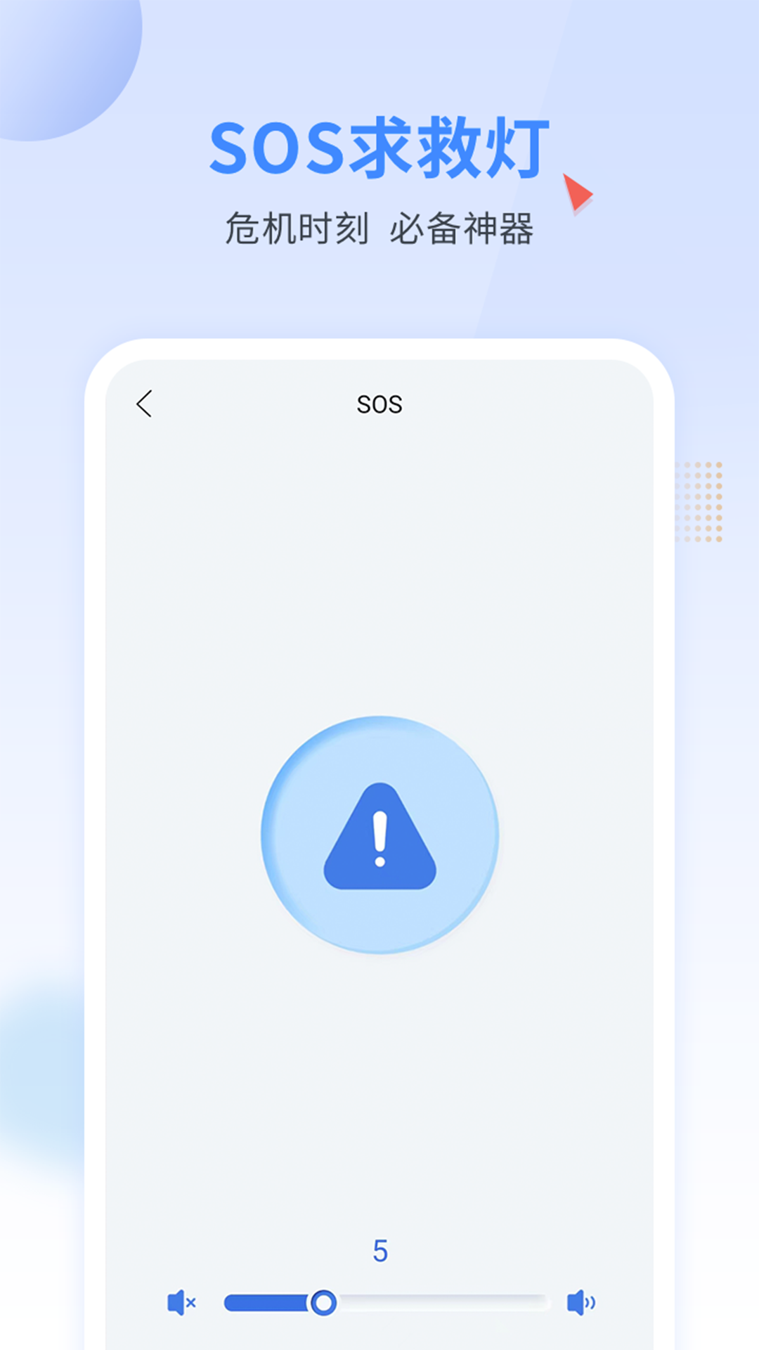 手电王截图3