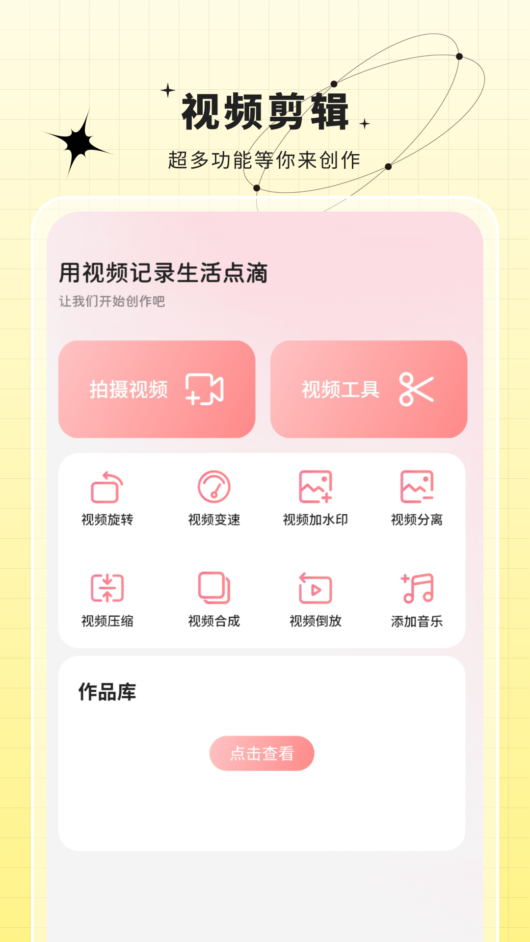 剪截图0